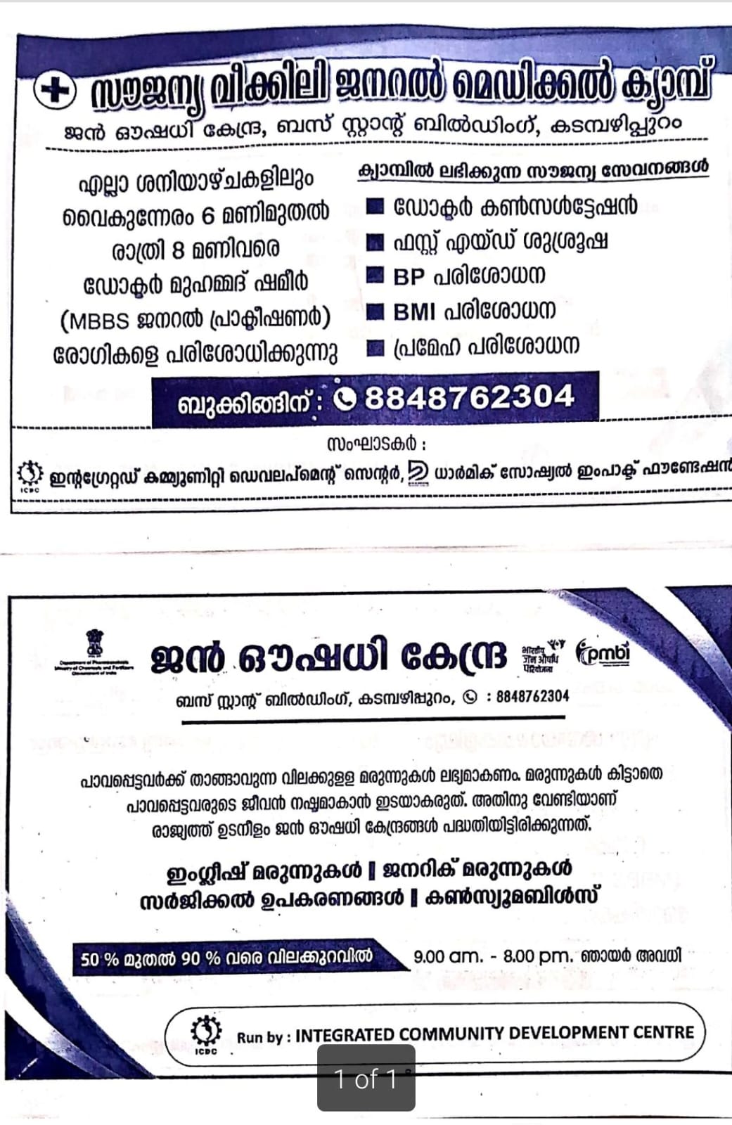 MEDICAL CAMP